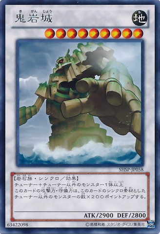 File:Giganticastle-SHSP-JP-R.png