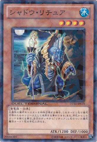 File:GishkiShadow-DT10-JP-DNPR-DT.jpg