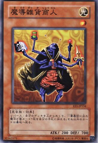 File:MagicalMerchant-EE1-JP-C.jpg