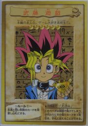 MutouYugiBAN1-JP-C