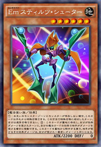 File:PerformageStiltsLauncher-JP-Anime-AV.png