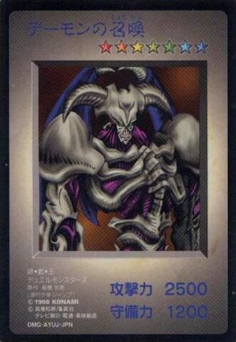 File:SummonedSkull-G1-JP-HFR.jpg