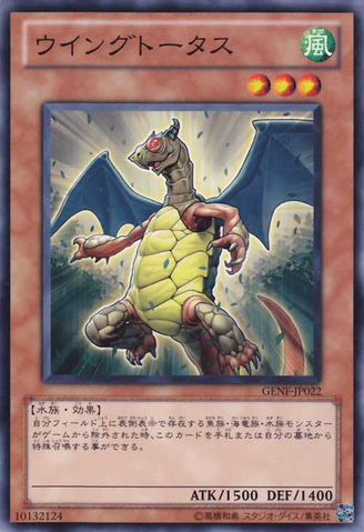 File:Wingtortoise-GENF-JP-C.png