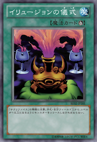 File:BlackIllusionRitual-BE02-JP-OP.png