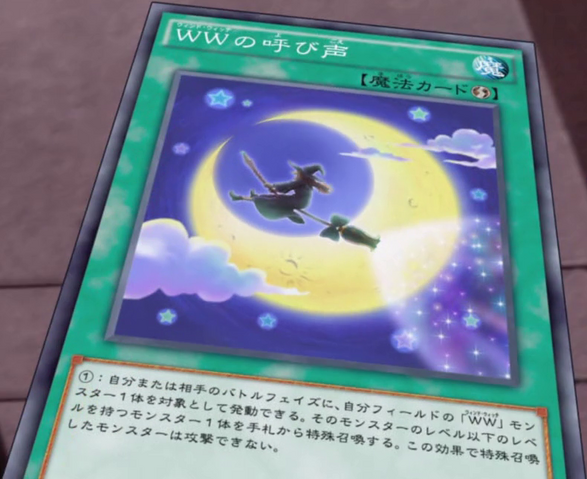 File:CalloftheWindwitch-JP-Anime-AV.png
