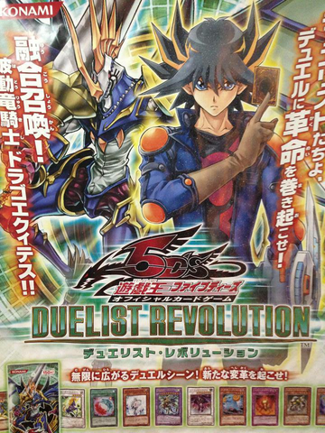 File:DREV-JP-Poster.png