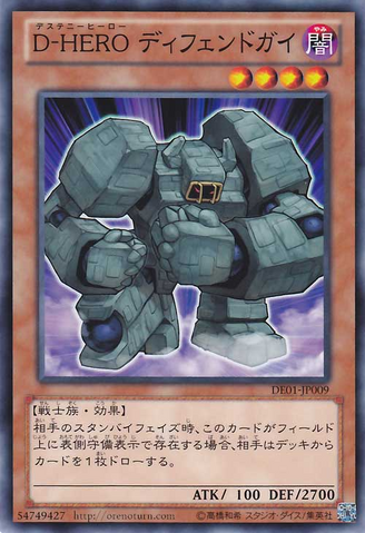 File:DestinyHERODefender-DE01-JP-C.png