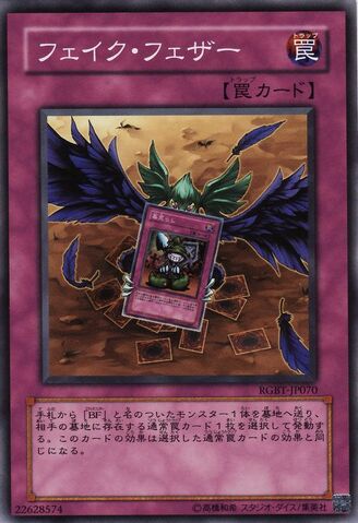 File:FakeFeather-RGBT-JP-C.jpg