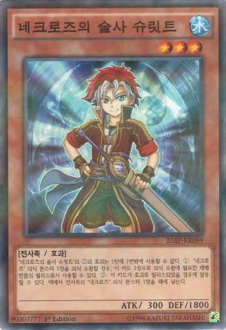 File:ShuritStrategistoftheNekroz-20AP-KR-NPR-1E.png