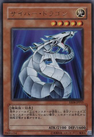 File:CyberDragon-EE04-JP-UR.jpg