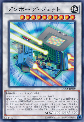 File:DeskbotJet-DOCS-JP-C.png