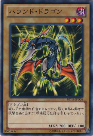 File:HunterDragon-HD13-JP-C.png