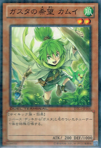 File:KamuiHopeofGusto-DTC1-JP-DNPR-DT.jpg