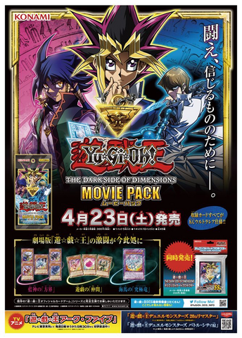 File:MVP1-Poster-JP.png
