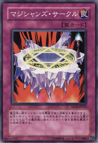 File:MagiciansCircle-SD16-JP-C.png