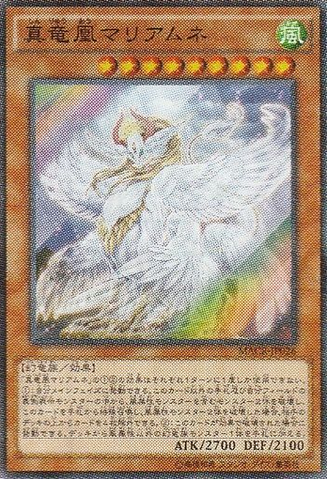 File:MariamnetheTrueDracophoenix-MACR-JP-OP.png