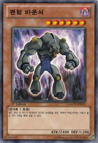 File:PhantomBounzer-GAOV-KR-C-1E.png