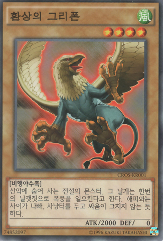 File:PhantomGryphon-CROS-KR-NR-UE.png