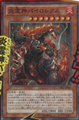 File:PyrorextheElementalLord-CBLZ-JP-OP.jpg