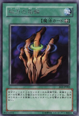File:RingofMagnetism-BE2-JP-R.jpg