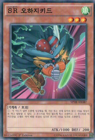 File:SpeedroidOhajikid-SPHR-KR-C-1E.png