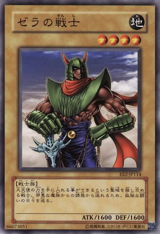 File:WarriorofZera-EE2-JP-C.jpg