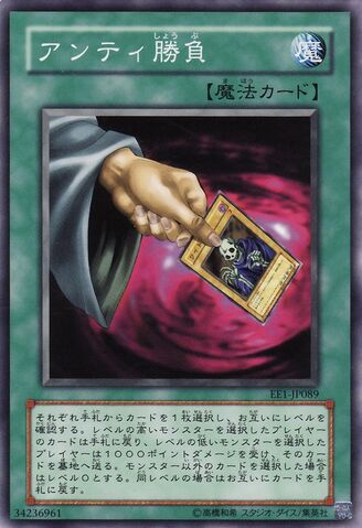 File:Ante-EE1-JP-C.jpg