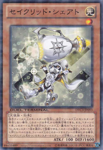 File:ConstellarSiat-DTC3-JP-DNPR-DT.png