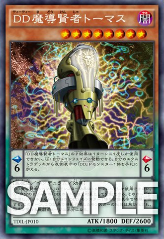 File:DDSavantThomas-TDIL-JP-OP.png
