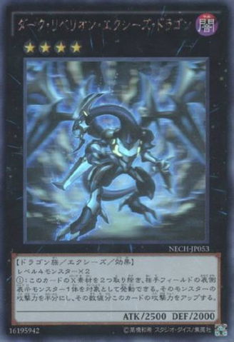 File:DarkRebellionXyzDragon-NECH-JP-HGR.png