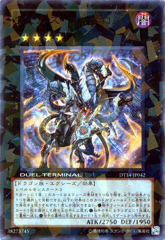File:EvilswarmOuroboros-DT14-JP-DUPR-DT.jpg