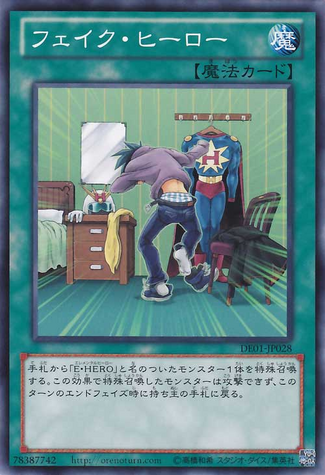 File:FakeHero-DE01-JP-C.png