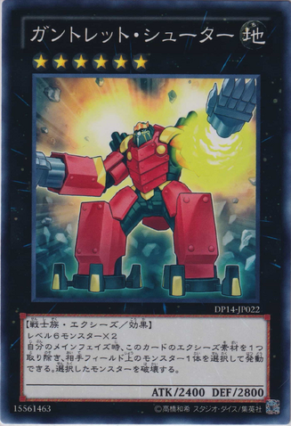 File:GauntletLauncher-DP14-JP-C.png