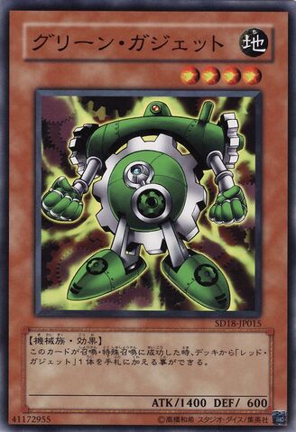 File:GreenGadget-SD18-JP-C.jpg