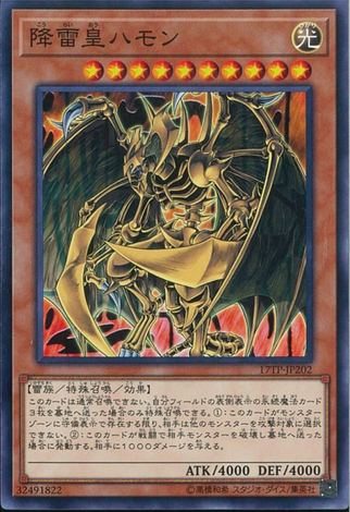 File:HamonLordofStrikingThunder-17TP-JP-C.png