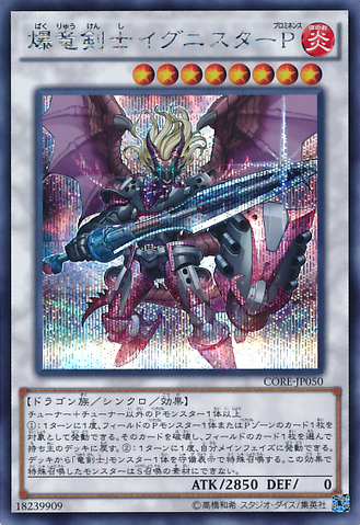 File:IgnisterProminencetheBlastingDracoslayer-CORE-JP-ScR.png