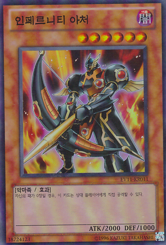 File:InfernityArcher-EV11-KR-SR-UE.png