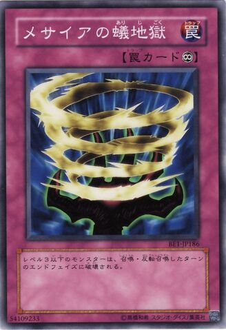 File:InfiniteDismissal-BE1-JP-C.jpg