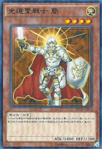 File:JainLightswornPaladin-SD22-TC-C.png