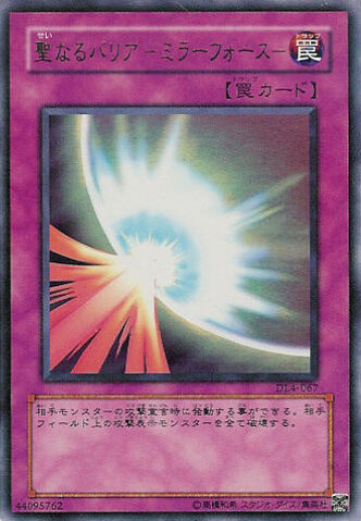 File:MirrorForce-DL4-JP-UR.jpg