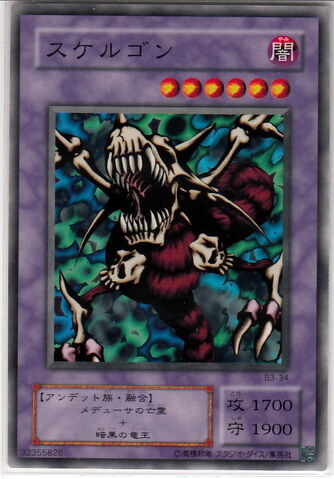 File:Skelgon-B3-JP-C.jpg
