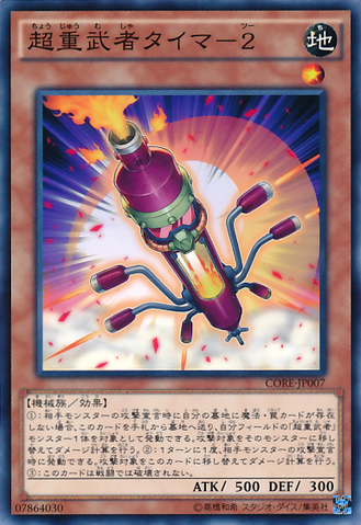 File:SuperheavySamuraiBlowtorch-CORE-JP-C.png