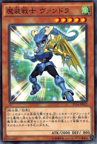 File:VentdratheEmpoweredWarrior-ST14-JP-C.png