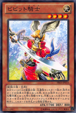 File:VividKnight-PR03-JP-C.png