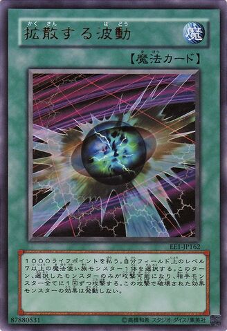 File:DiffusionWaveMotion-EE1-JP-UR.jpg