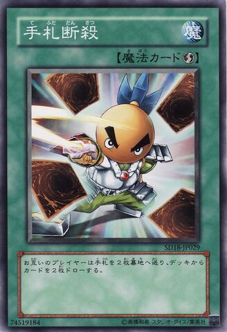 File:HandDestruction-SD18-JP-C.jpg