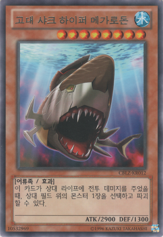 File:HyperAncientSharkMegalodon-CBLZ-KR-R-UE.png