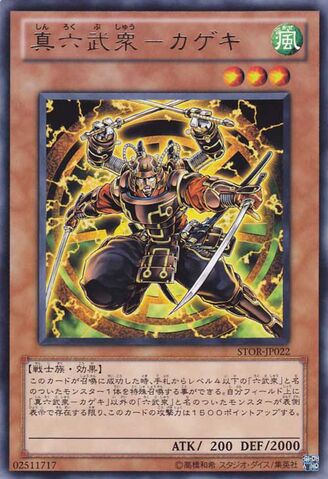 File:LegendarySixSamuraiKageki-STOR-JP-R.jpg