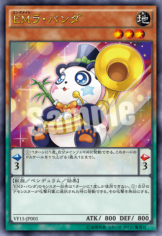 File:PerformapalTrumpanda-VF15-JP-OP.png