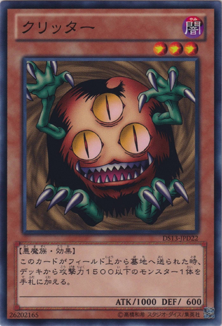 File:Sangan-DS13-JP-C.png